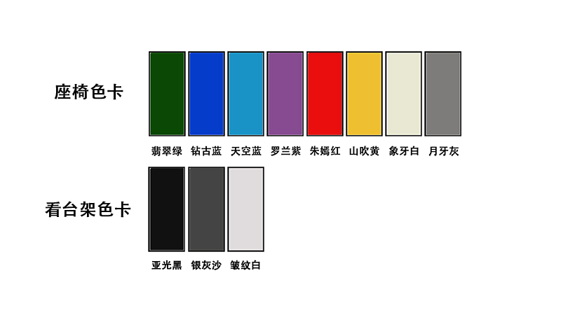 前置式低靠背座椅伸縮看臺