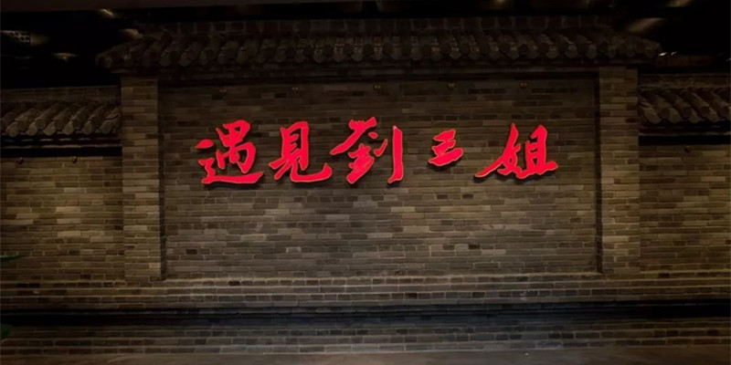 陽(yáng)朔西街，浪漫圣地，綠蛙看臺(tái)邀您【遇見(jiàn)劉三姐】